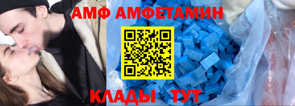 АМФ Premium Курск