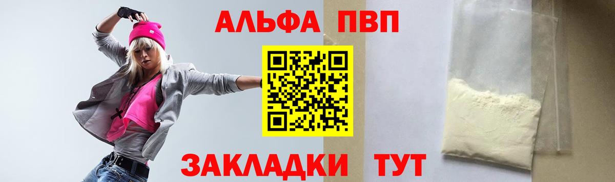 А ПВП крисы CK Курск