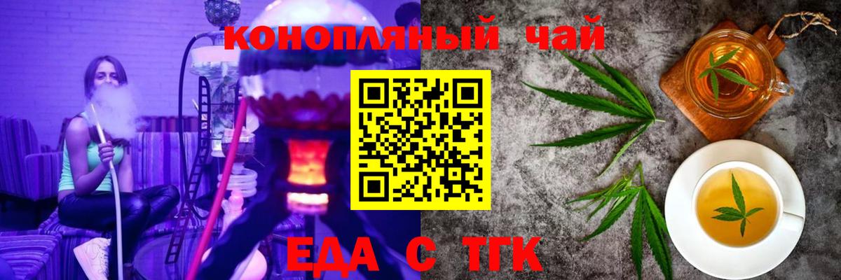 Курск  Cannafood конопля  Вход с VPN 