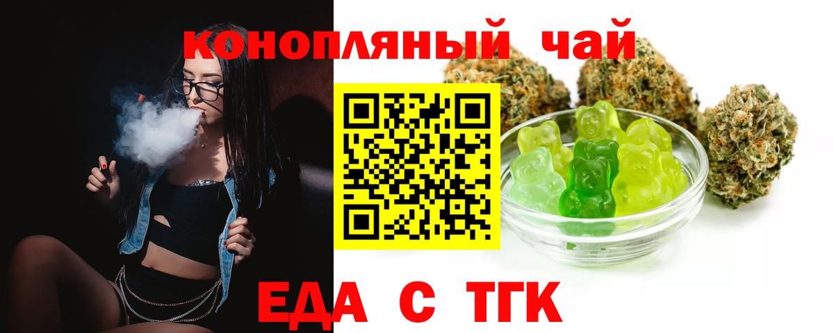 Cannafood марихуана Курск