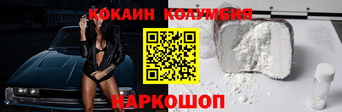 COCAIN VHQ Курск