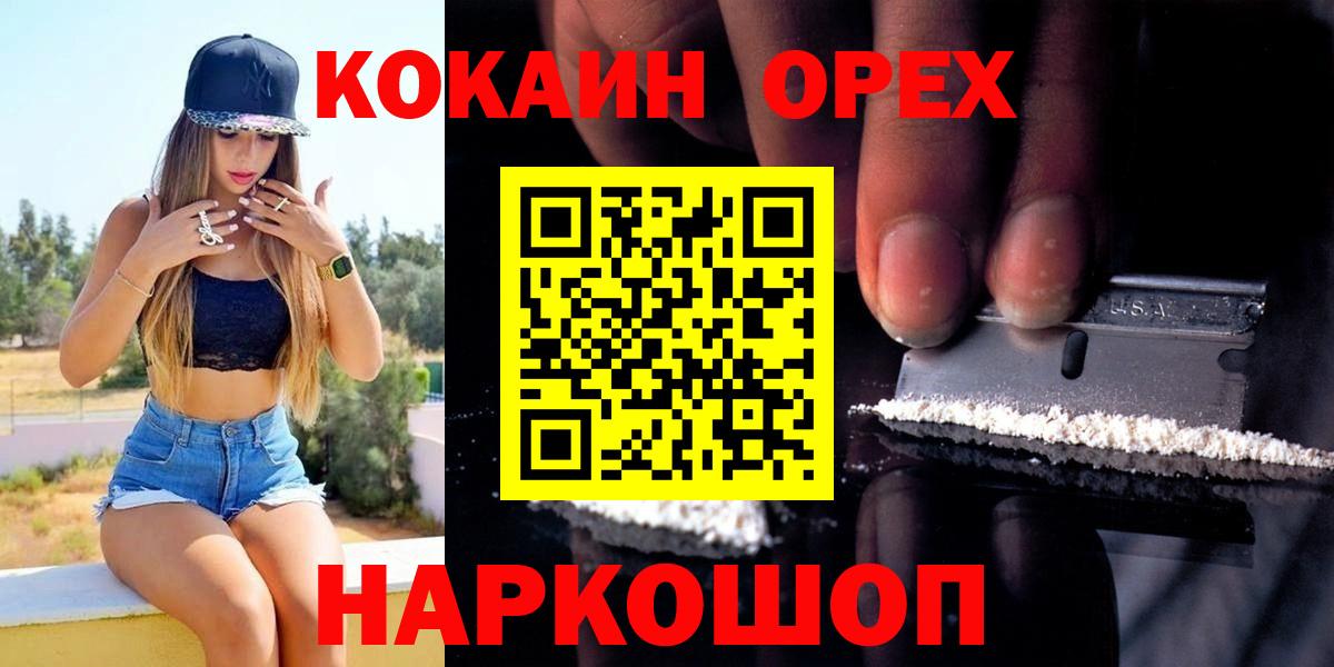 КОКАИН  COCAIN 99%  Вход с VPN  Курск  Cocaine Перу 