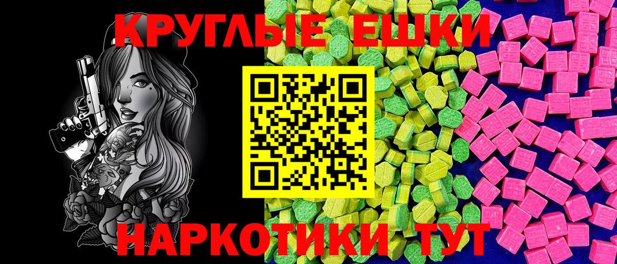 Ecstasy 250 мг  Экстази Cube  Курск  Вход с VPN 