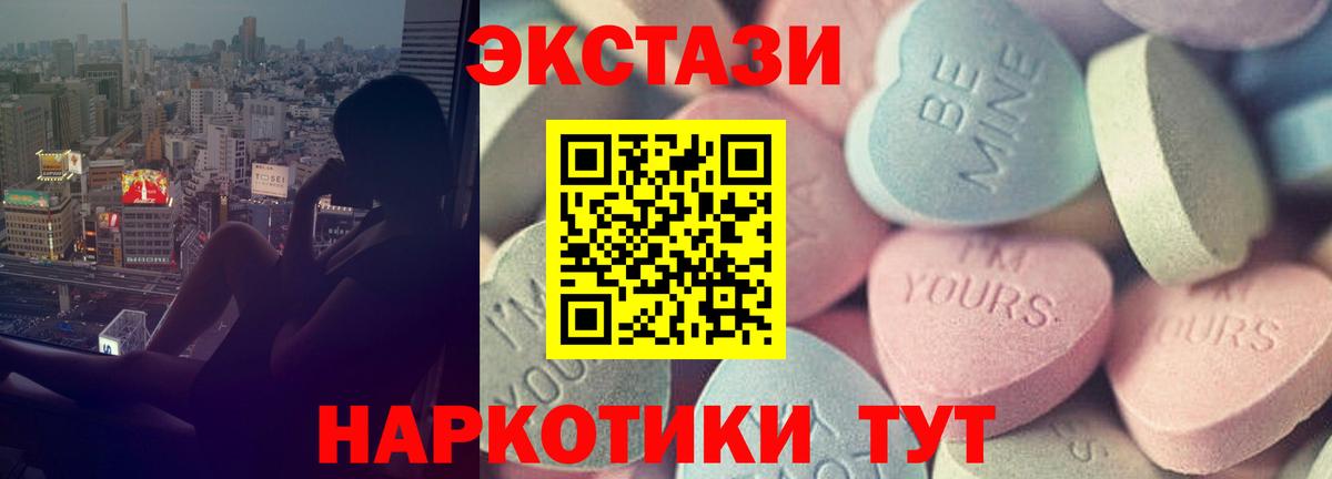 Ecstasy MDMA Курск