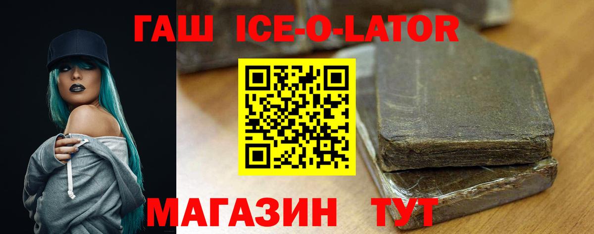 ГАШИШ убойный Курск