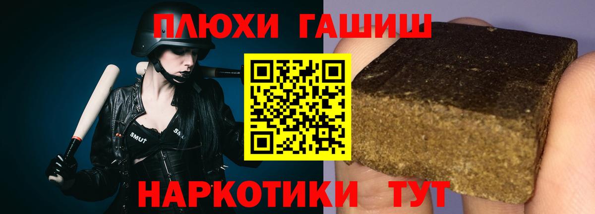 ГАШ Cannabis  ГАШИШ Изолятор  Курск  ГАШ  Вход с VPN 