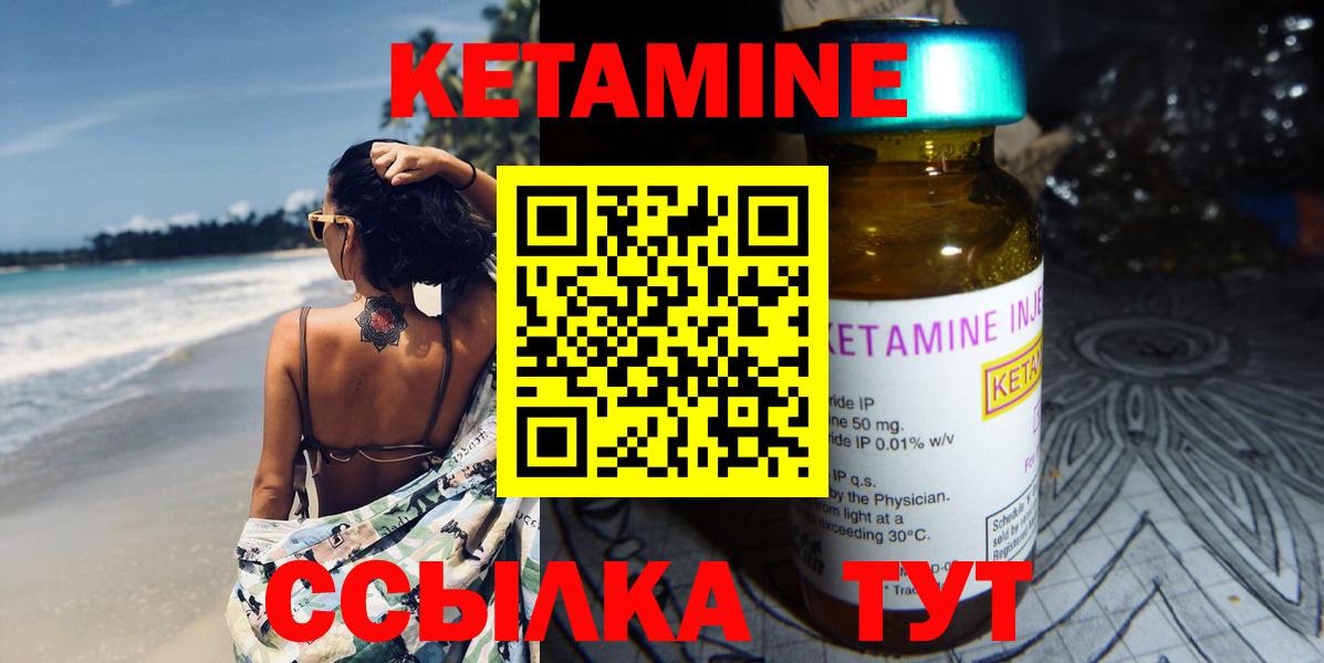 Кетамин VHQ Курск