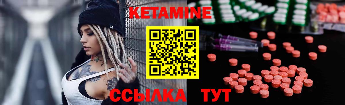 Курск  КЕТАМИН VHQ  даркнет состав  Кетамин ketamine  Вход с VPN 