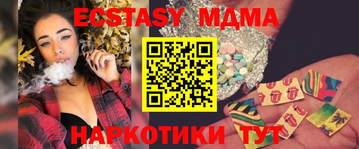 Курск  МДМА VHQ  МДМА молли  Вход с VPN 