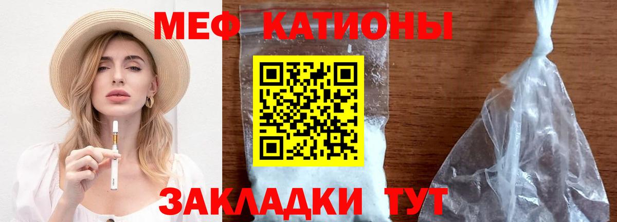 Меф кристаллы Курск