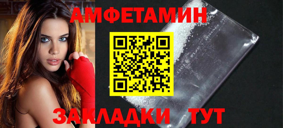 МЕТАМФЕТАМИН Декстрометамфетамин 99.9%  Вход с VPN  Метамфетамин  Курск 