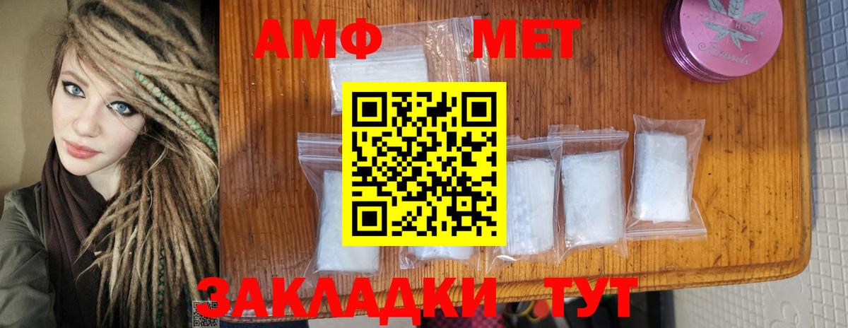 МЕТАМФЕТАМИН кристалл Курск