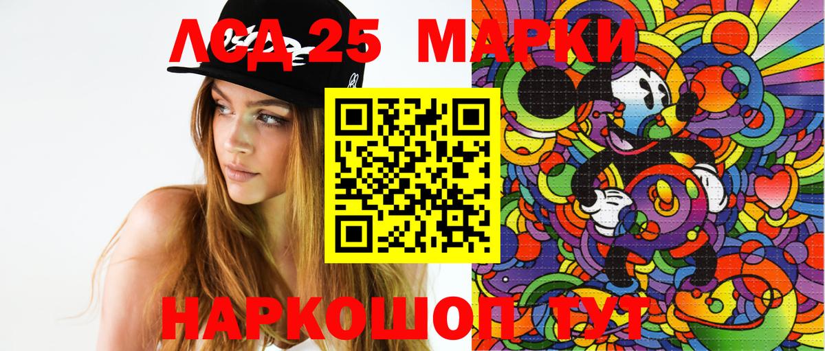 Наркотические марки 1500мкг  Вход с VPN  Курск 
