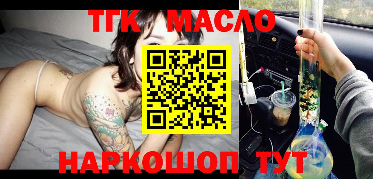 Дистиллят ТГК THC oil Курск